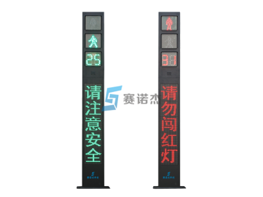 3.5m一體式LED顯示屏過街請(qǐng)求人行信號(hào)燈