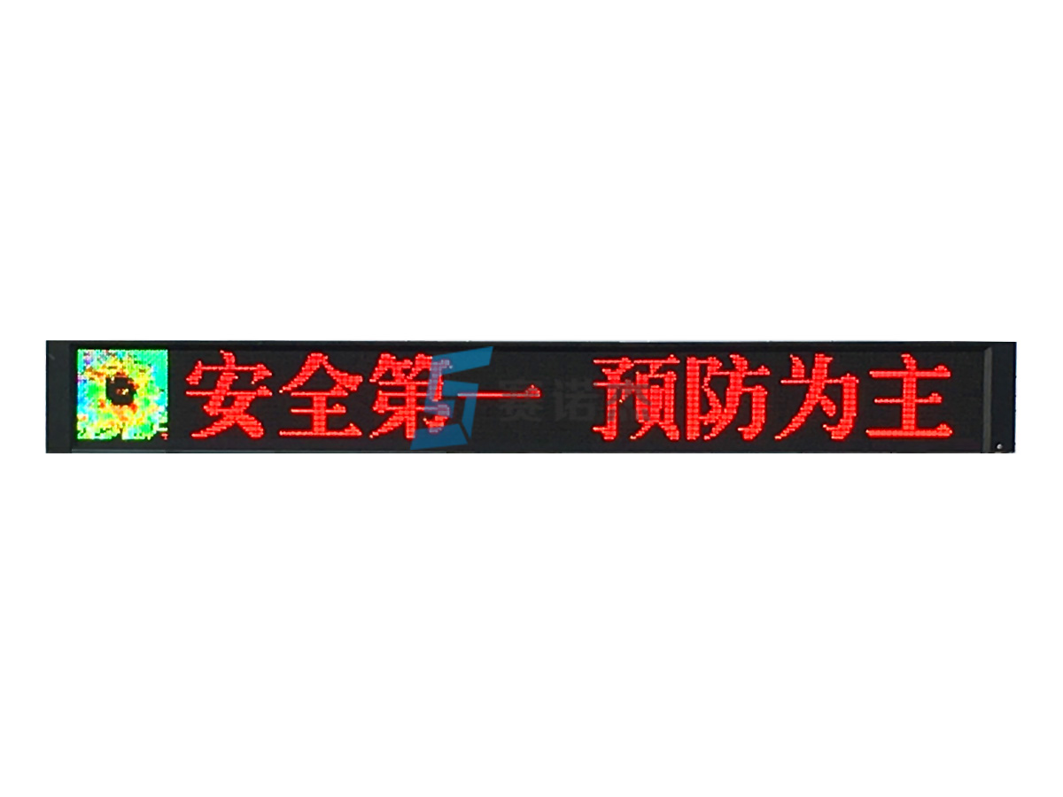 LED可變信息標(biāo)志