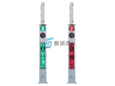 4.2m一體式機(jī)動+人行+LED文字顯示信號燈