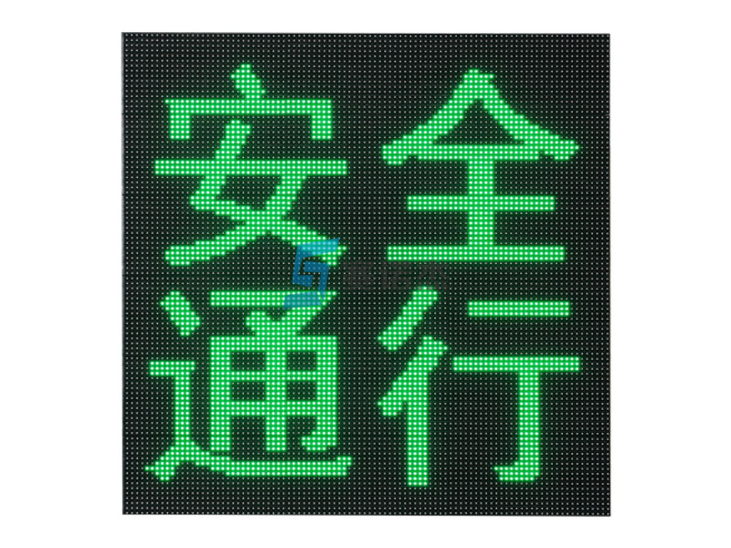 P10交通誘導(dǎo)屏